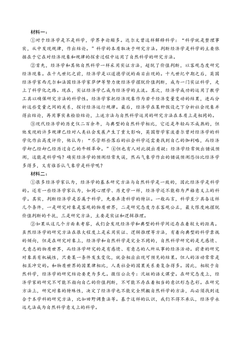 专题01信息类文本-3年（2022-2024）高考1年模拟语文真题分类汇编（全国通用）（原卷版）_1.2025语文总复习_2025年新高考资料_专项复习