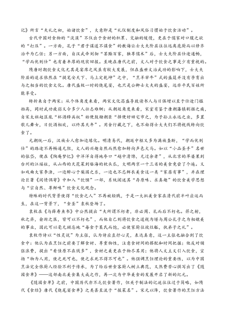 专题01信息类文本-3年（2022-2024）高考1年模拟语文真题分类汇编（全国通用）（原卷版）_1.2025语文总复习_2025年新高考资料_专项复习