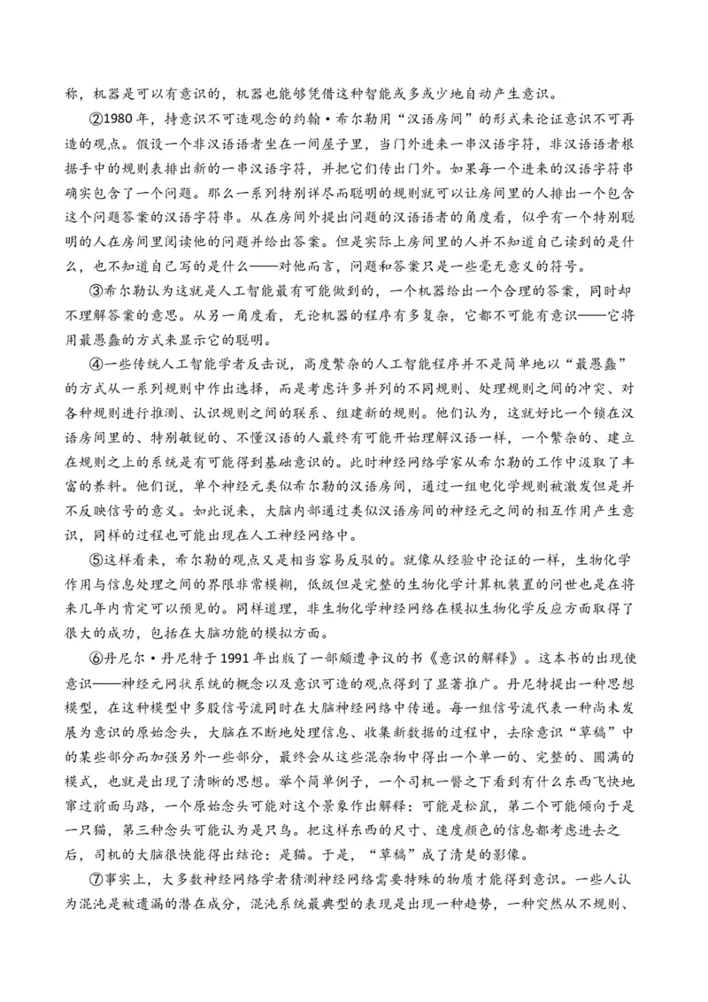 专题01信息类文本-3年（2022-2024）高考1年模拟语文真题分类汇编（全国通用）（原卷版）_1.2025语文总复习_2025年新高考资料_专项复习