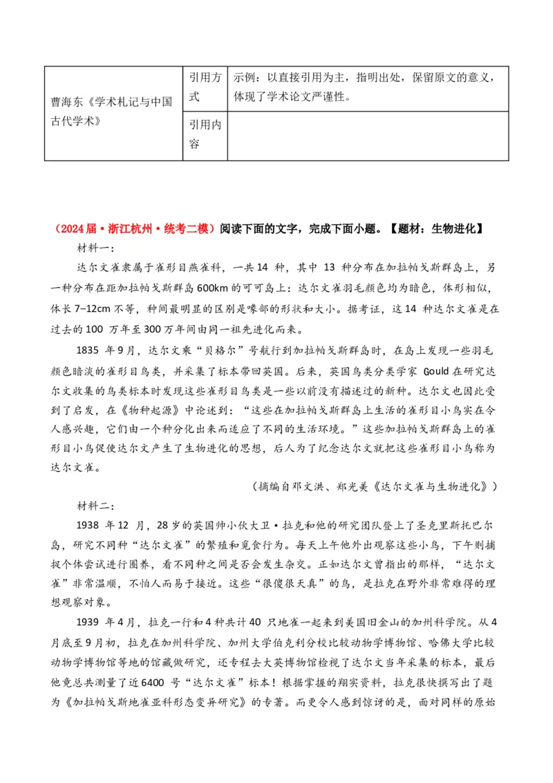 专题01信息类文本-3年（2022-2024）高考1年模拟语文真题分类汇编（全国通用）（原卷版）_1.2025语文总复习_2025年新高考资料_专项复习