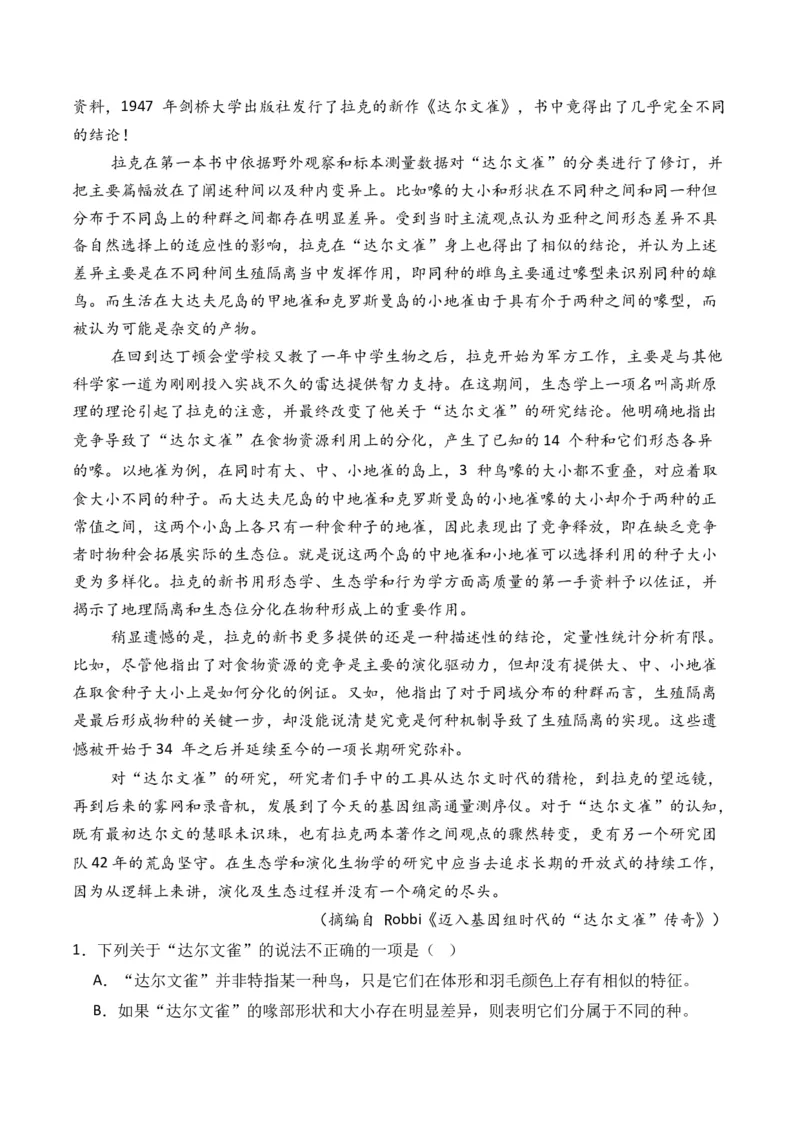 专题01信息类文本-3年（2022-2024）高考1年模拟语文真题分类汇编（全国通用）（原卷版）_1.2025语文总复习_2025年新高考资料_专项复习