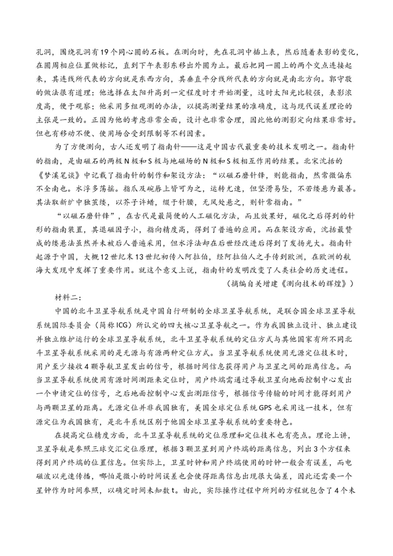 专题01信息类文本-3年（2022-2024）高考1年模拟语文真题分类汇编（全国通用）（原卷版）_1.2025语文总复习_2025年新高考资料_专项复习