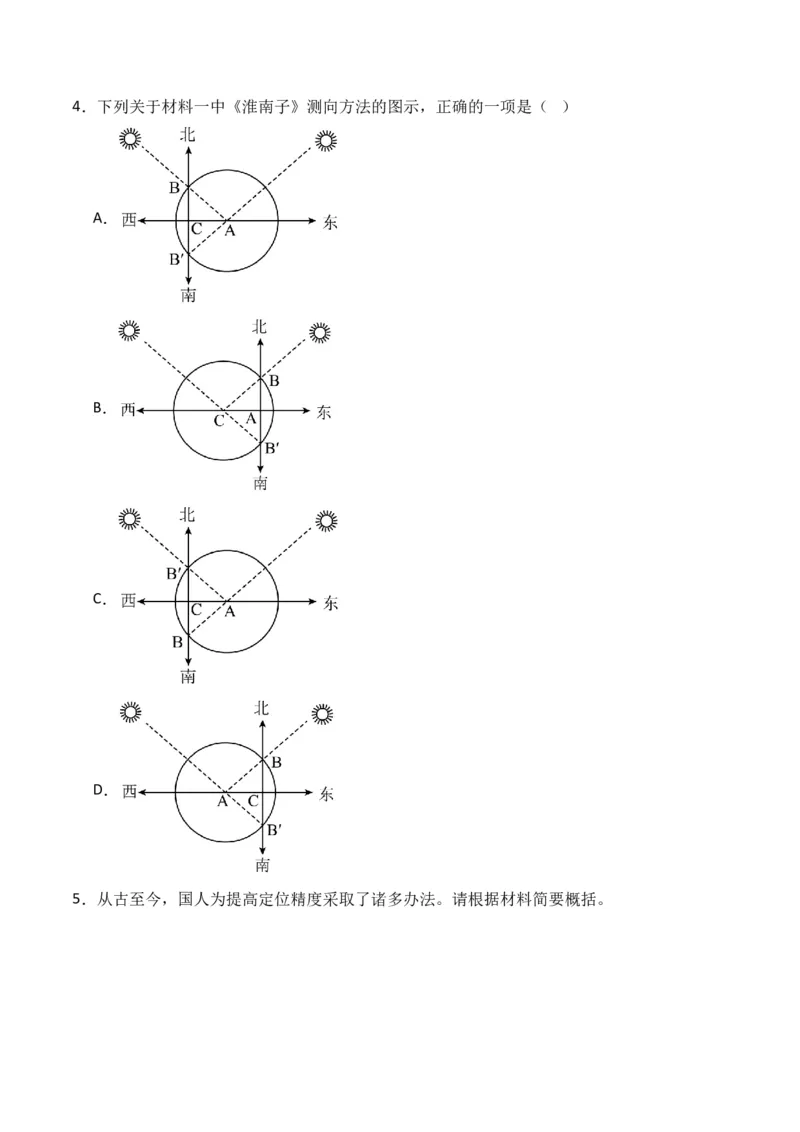 专题01信息类文本-3年（2022-2024）高考1年模拟语文真题分类汇编（全国通用）（原卷版）_1.2025语文总复习_2025年新高考资料_专项复习
