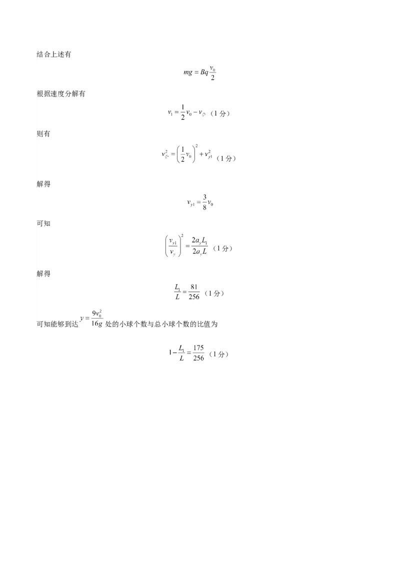 黄金卷02-赢在高考&middot;黄金8卷备战2024年高考物理模拟卷（福建卷专用）（参考答案）_4.2025物理总复习_2024年新高考资料_4.2024高考模拟预测试卷