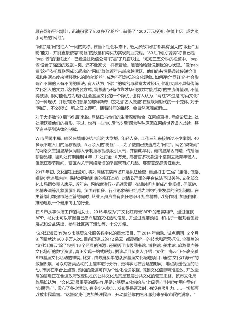 2017年江苏省录用公务员考试申论A卷真题卷及答案_34省+国考真题_此文件夹为word版,不推荐使用_此word版为,不推荐使用_此word版为,不推荐使用_江苏行测+申论09-22