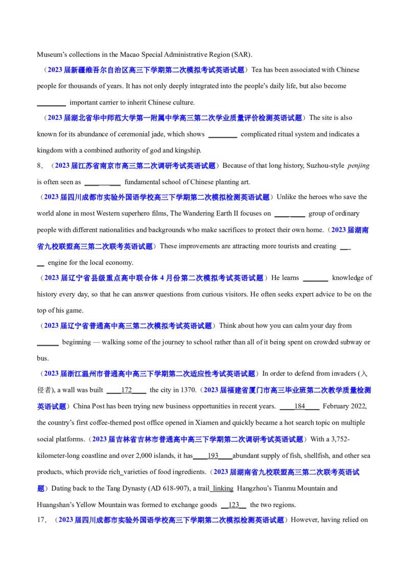 专题01冠词、介词等无提示词的揭秘（原卷版）_3.2025英语总复习_2024年新高考资料_2.2024二轮复习_高频考点解密2024年高考英语二轮复习高频考点追踪与预测（新高考专用）