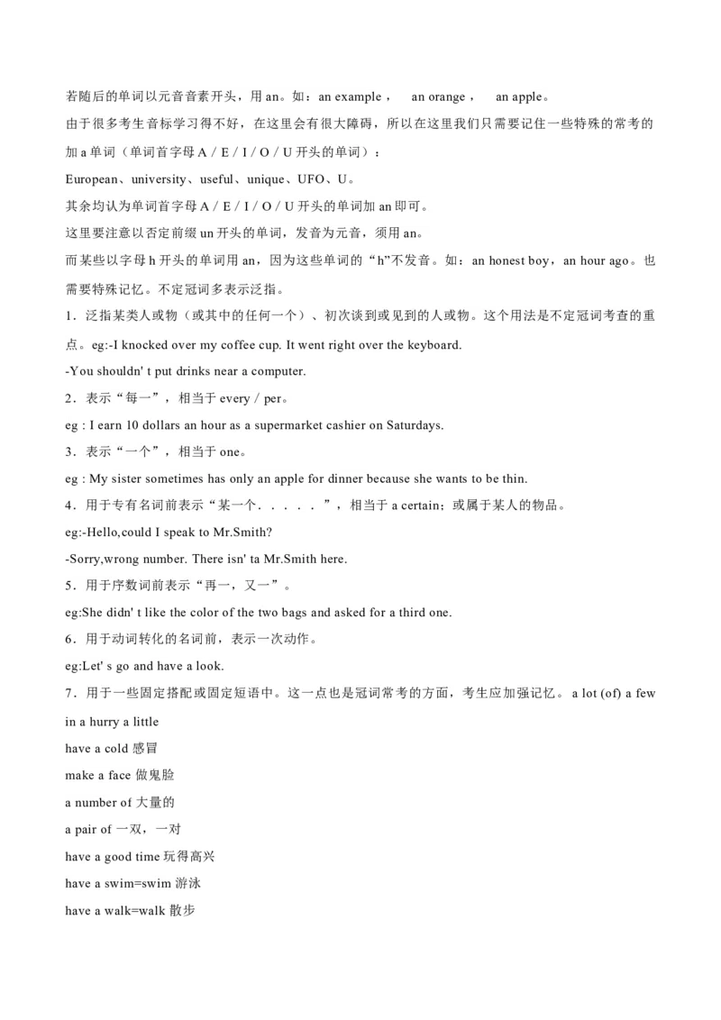 专题01冠词、介词等无提示词的揭秘（原卷版）_3.2025英语总复习_2024年新高考资料_2.2024二轮复习_高频考点解密2024年高考英语二轮复习高频考点追踪与预测（新高考专用）