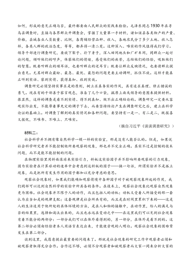 专题01信息类文本-3年（2022-2024）高考1年模拟语文真题分类汇编（全国通用）（解析版）_1.2025语文总复习_2025年新高考资料_专项复习