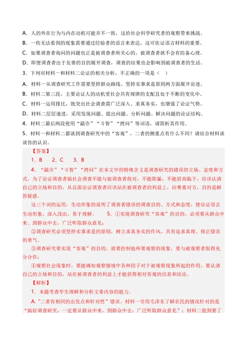 专题01信息类文本-3年（2022-2024）高考1年模拟语文真题分类汇编（全国通用）（解析版）_1.2025语文总复习_2025年新高考资料_专项复习