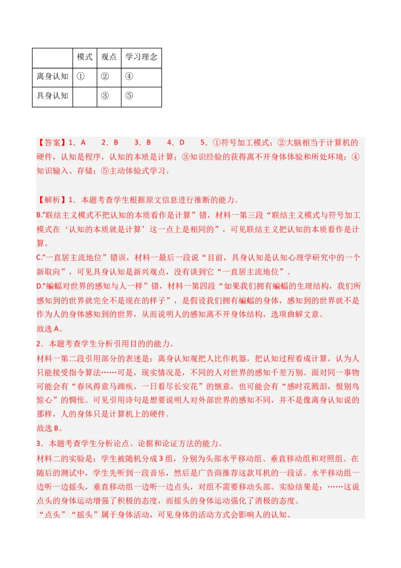 专题01信息类文本-3年（2022-2024）高考1年模拟语文真题分类汇编（全国通用）（解析版）_1.2025语文总复习_2025年新高考资料_专项复习