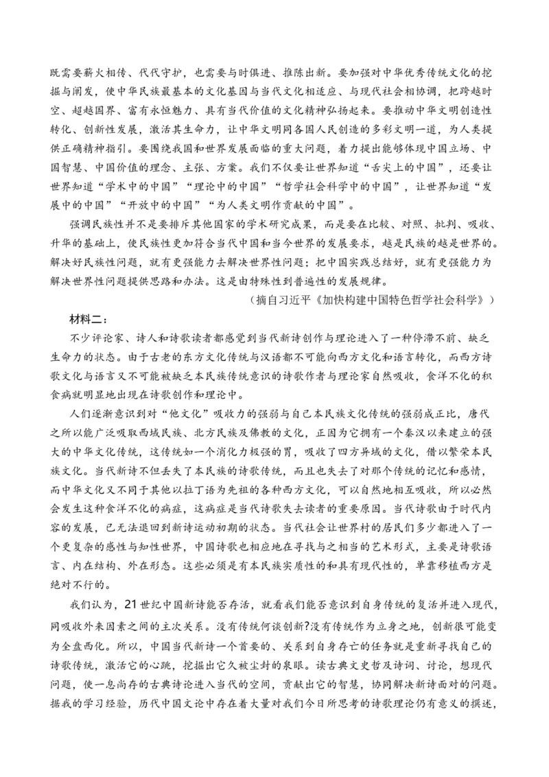 专题01信息类文本-3年（2022-2024）高考1年模拟语文真题分类汇编（全国通用）（解析版）_1.2025语文总复习_2025年新高考资料_专项复习