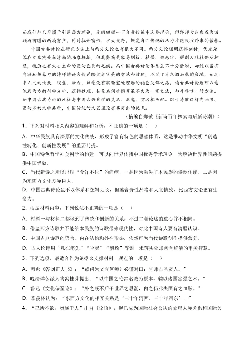 专题01信息类文本-3年（2022-2024）高考1年模拟语文真题分类汇编（全国通用）（解析版）_1.2025语文总复习_2025年新高考资料_专项复习