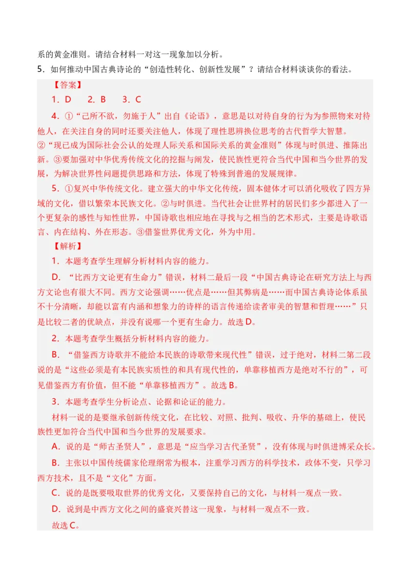 专题01信息类文本-3年（2022-2024）高考1年模拟语文真题分类汇编（全国通用）（解析版）_1.2025语文总复习_2025年新高考资料_专项复习