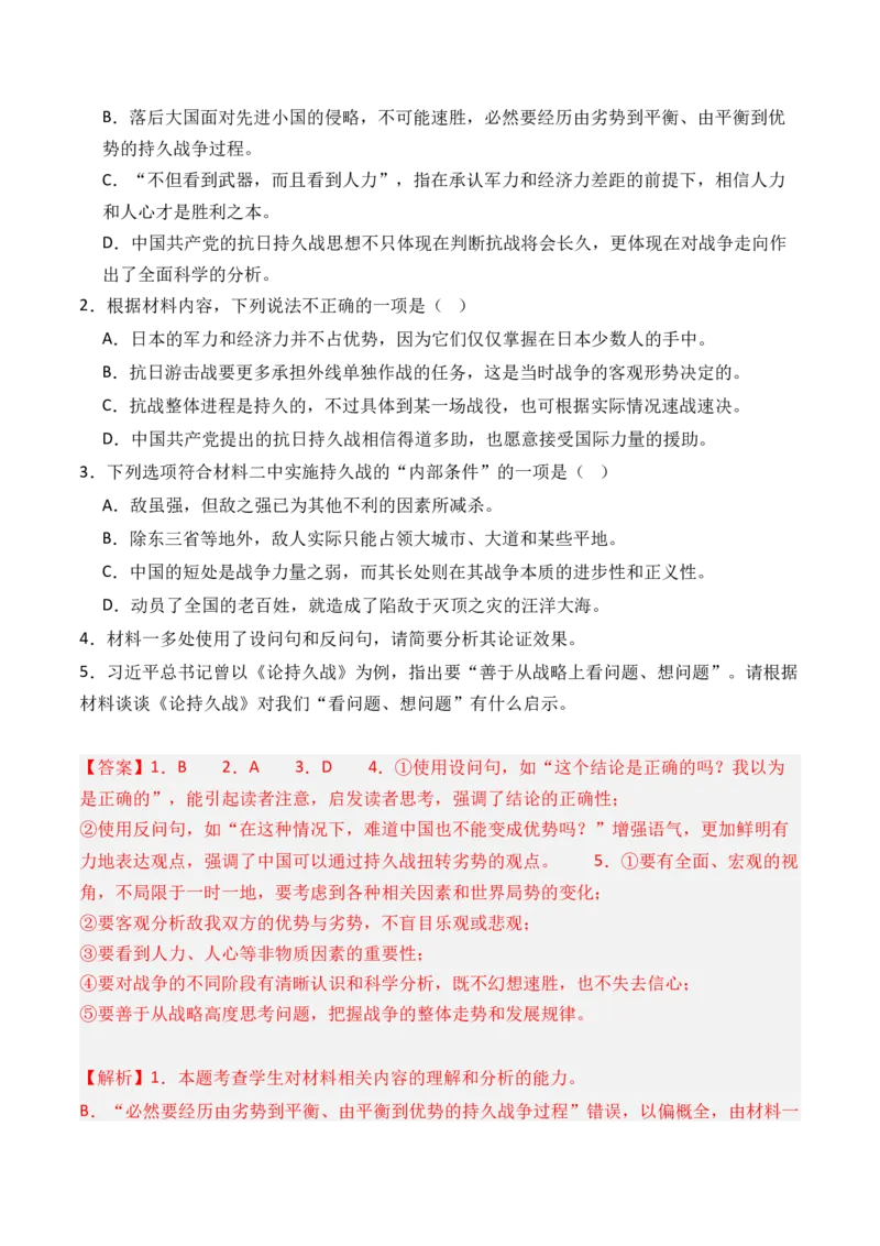 专题01信息类文本-3年（2022-2024）高考1年模拟语文真题分类汇编（全国通用）（解析版）_1.2025语文总复习_2025年新高考资料_专项复习
