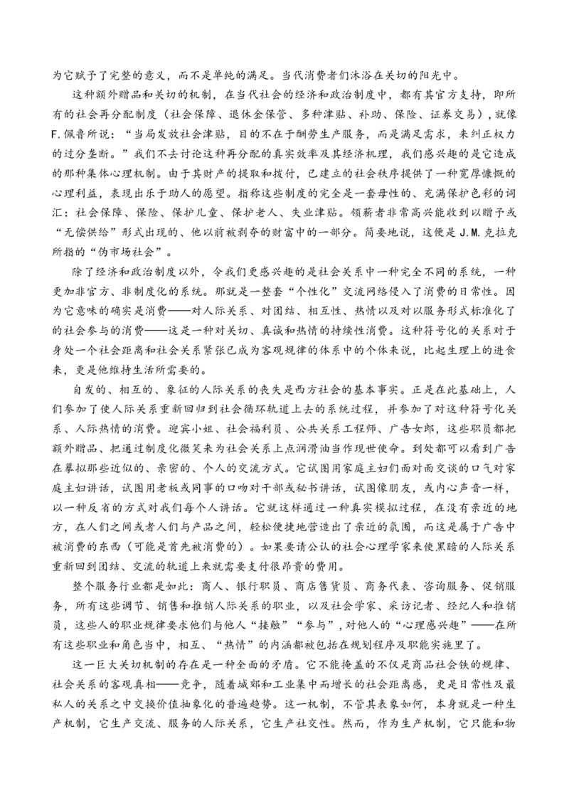 专题01信息类文本-3年（2022-2024）高考1年模拟语文真题分类汇编（全国通用）（解析版）_1.2025语文总复习_2025年新高考资料_专项复习