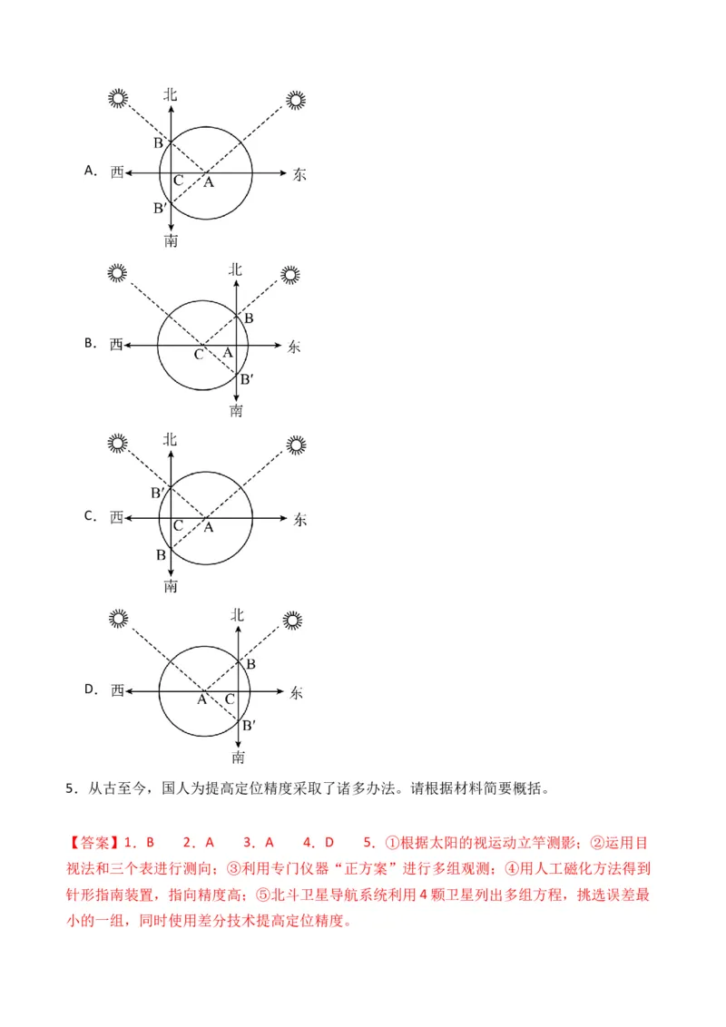 专题01信息类文本-3年（2022-2024）高考1年模拟语文真题分类汇编（全国通用）（解析版）_1.2025语文总复习_2025年新高考资料_专项复习