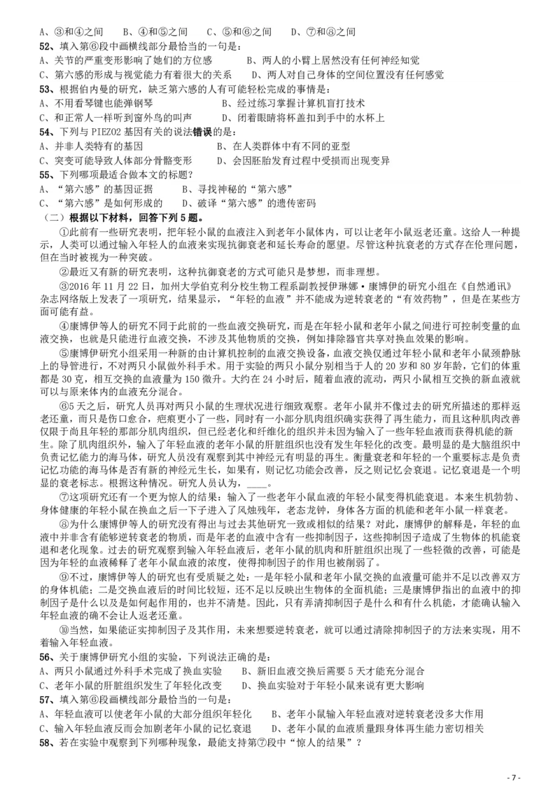 2018年国家公务员考试《行测》真题卷（副省级）_34省+国考真题_34省考+国考pdf版推荐用这个版本_国考2000-2025真题pdf推荐用这个版本_2000-2025国考行测PDF_行测-真题