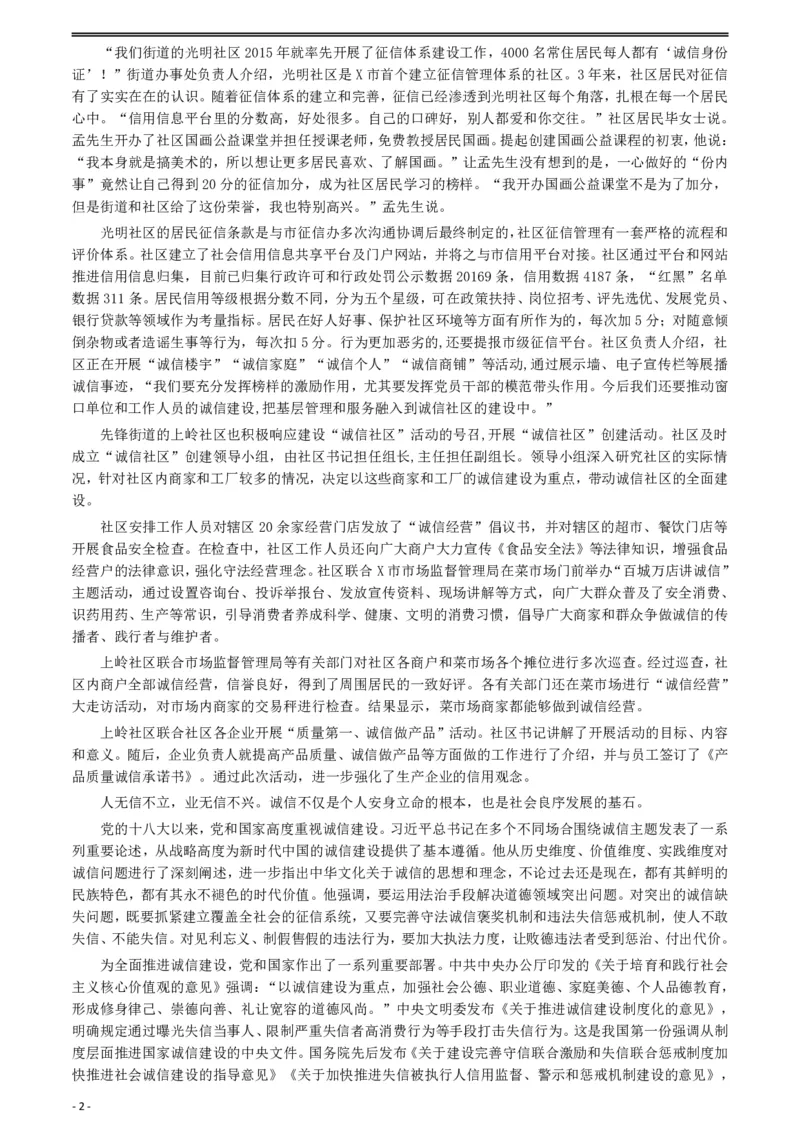 2019年公务员多省联考《申论》真题（陕西A卷）及参考答案_34省+国考真题_34省考+国考pdf版推荐用这个版本_34省行测+申论真题pdf推荐用这个版本_陕西公务员考试真题pdf版