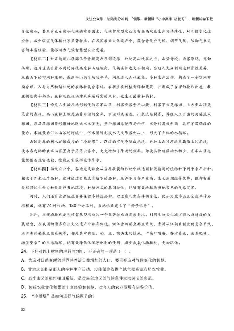 第10关：非连续性文本阅读（解析版）-2024年中考语文一轮复习题型专练_02中考总复习（2026版更新中）_01-语文-中考总复习_2024年中考资料_一轮复习_配套题型专练（原卷版+解析版）