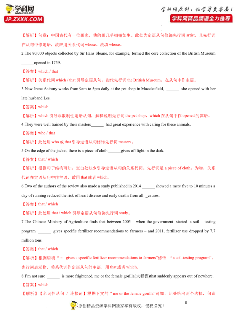 专题10从句与语法填空-2023年高考英语一轮复习《考点&bull;题型&bull;技巧》精讲与精练高分突破系列（通用）（解析版）_3.2025英语总复习_2023年新高考资料_一轮复习