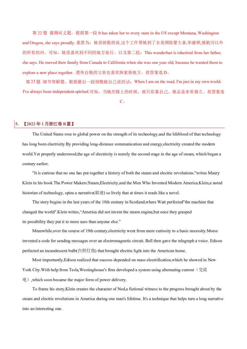 专题12记叙文类阅读理解（解析版）_3.2025英语总复习_2023年新高考资料_二轮复习_2023年高考英语毕业班二轮热点题型归纳与变式演练（新高考专用）288150943