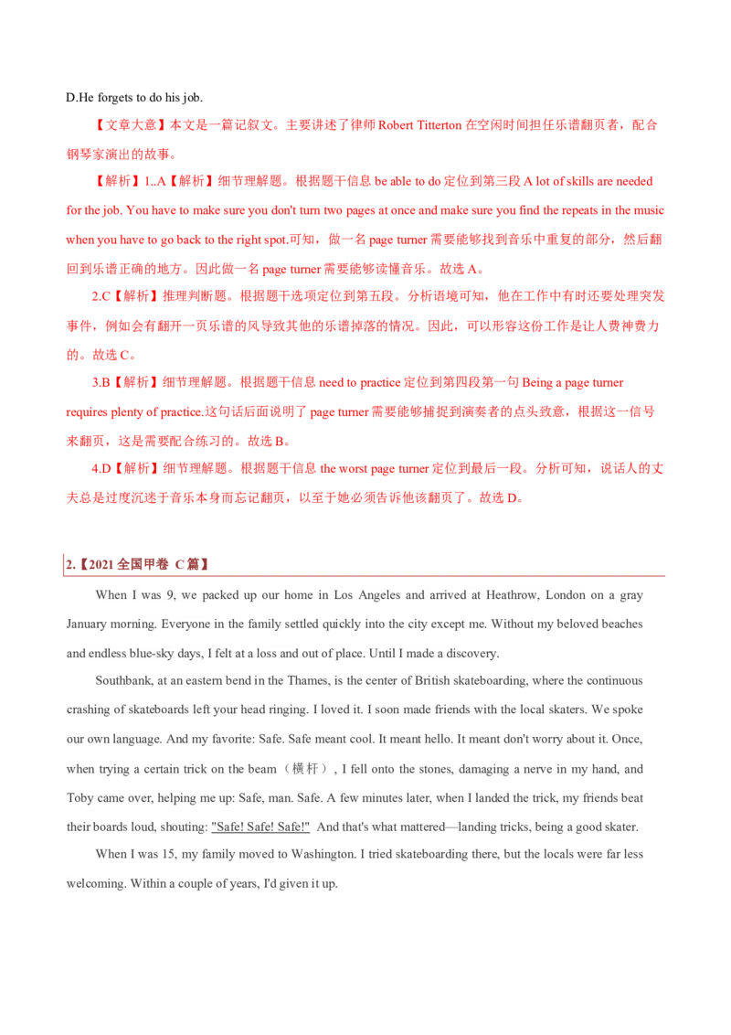 专题12记叙文类阅读理解（解析版）_3.2025英语总复习_2023年新高考资料_二轮复习_2023年高考英语毕业班二轮热点题型归纳与变式演练（新高考专用）288150943