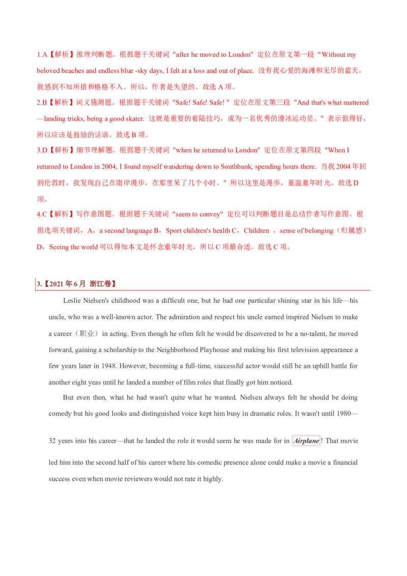 专题12记叙文类阅读理解（解析版）_3.2025英语总复习_2023年新高考资料_二轮复习_2023年高考英语毕业班二轮热点题型归纳与变式演练（新高考专用）288150943