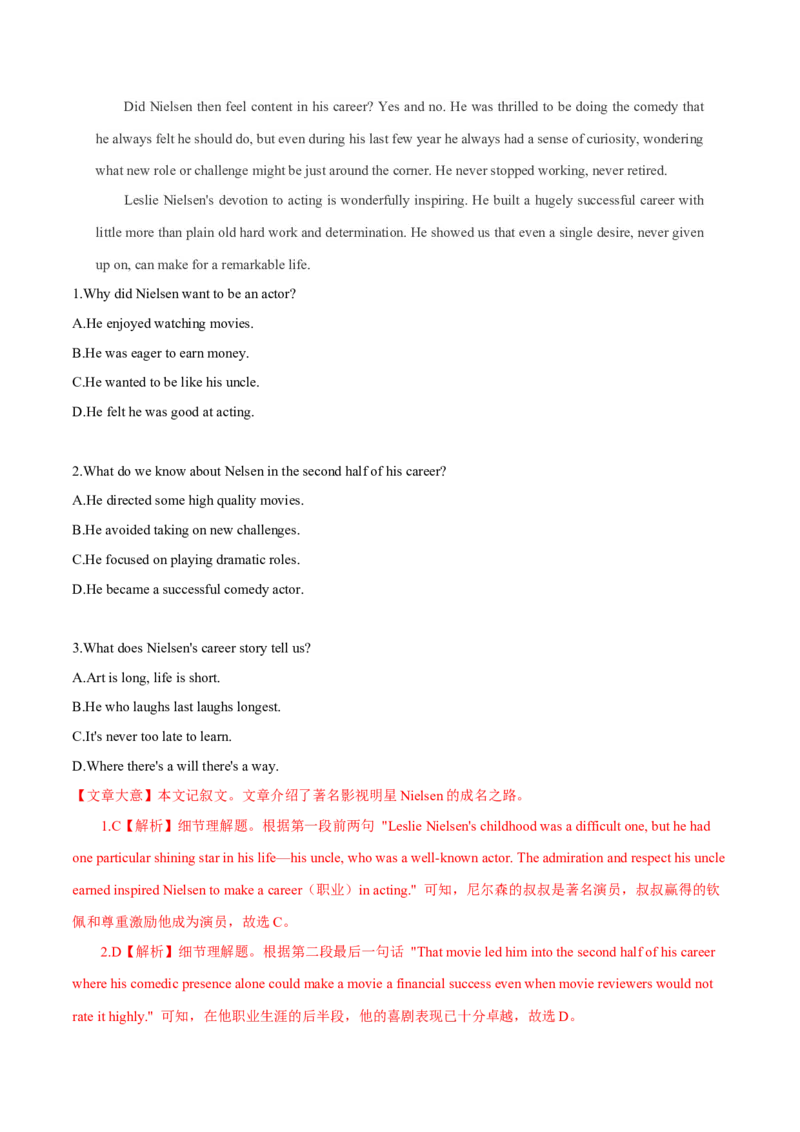 专题12记叙文类阅读理解（解析版）_3.2025英语总复习_2023年新高考资料_二轮复习_2023年高考英语毕业班二轮热点题型归纳与变式演练（新高考专用）288150943