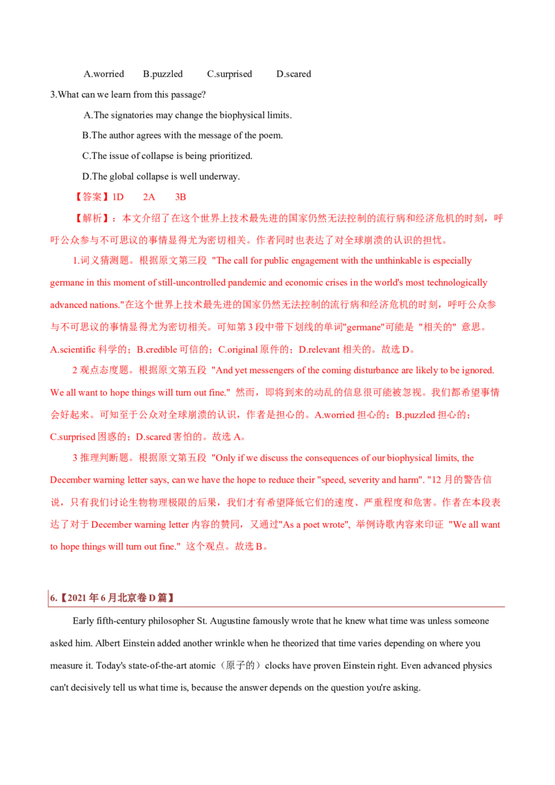 专题12记叙文类阅读理解（解析版）_3.2025英语总复习_2023年新高考资料_二轮复习_2023年高考英语毕业班二轮热点题型归纳与变式演练（新高考专用）288150943