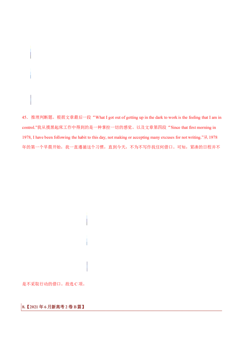 专题12记叙文类阅读理解（解析版）_3.2025英语总复习_2023年新高考资料_二轮复习_2023年高考英语毕业班二轮热点题型归纳与变式演练（新高考专用）288150943