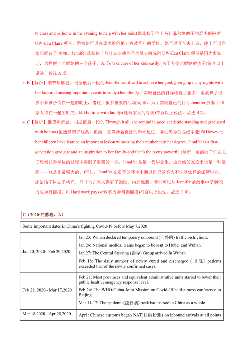 专题12记叙文类阅读理解（解析版）_3.2025英语总复习_2023年新高考资料_二轮复习_2023年高考英语毕业班二轮热点题型归纳与变式演练（新高考专用）288150943