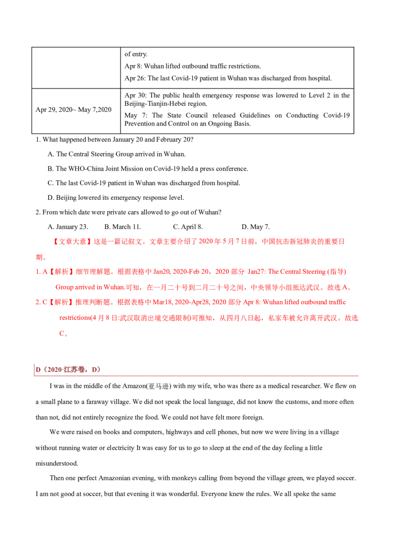 专题12记叙文类阅读理解（解析版）_3.2025英语总复习_2023年新高考资料_二轮复习_2023年高考英语毕业班二轮热点题型归纳与变式演练（新高考专用）288150943
