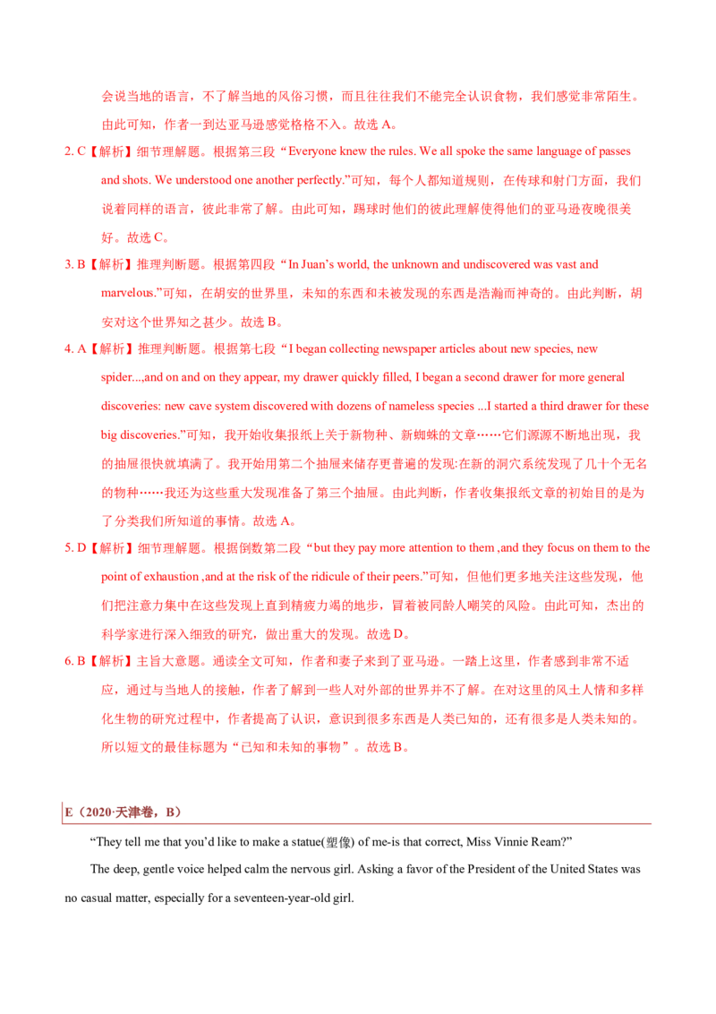 专题12记叙文类阅读理解（解析版）_3.2025英语总复习_2023年新高考资料_二轮复习_2023年高考英语毕业班二轮热点题型归纳与变式演练（新高考专用）288150943