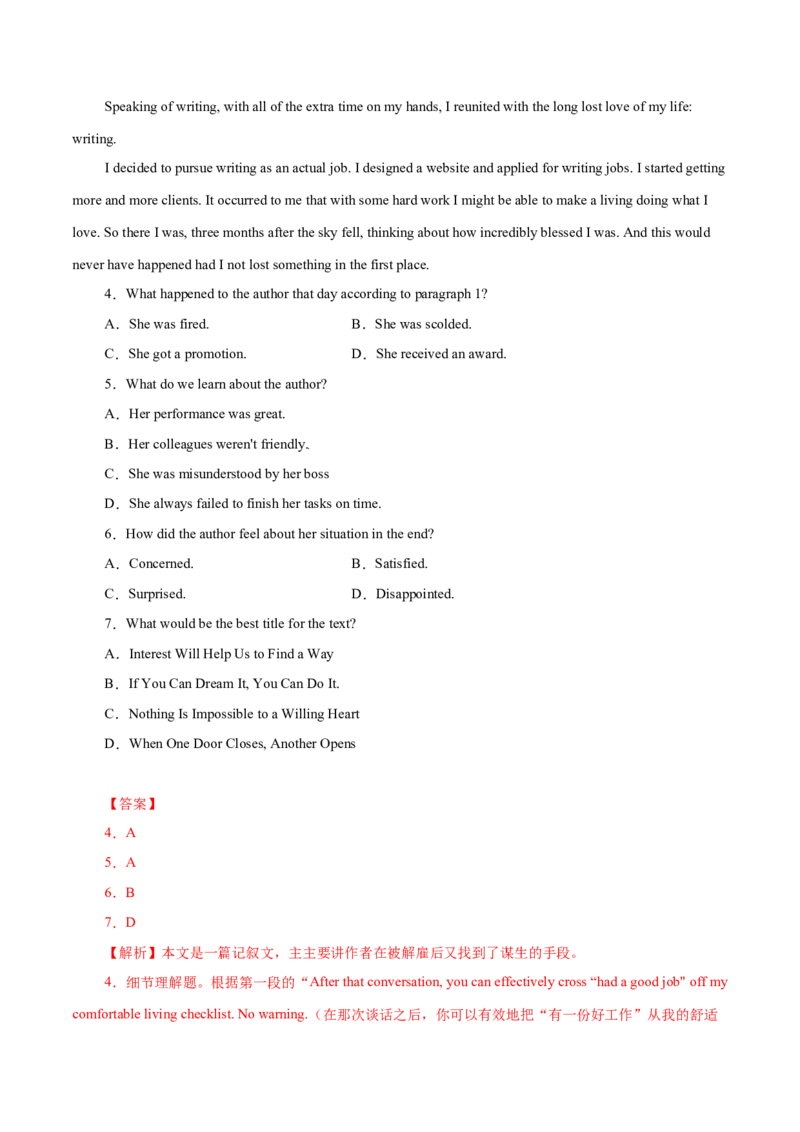专题12记叙文类阅读理解（解析版）_3.2025英语总复习_2023年新高考资料_二轮复习_2023年高考英语毕业班二轮热点题型归纳与变式演练（新高考专用）288150943