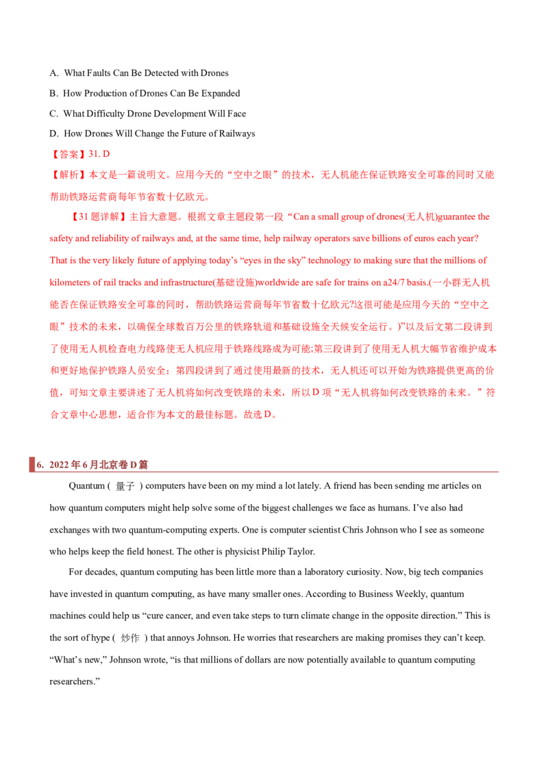 专题08阅读理解之主旨题（解析版）_3.2025英语总复习_2023年新高考资料_二轮复习_2023年高考英语毕业班二轮热点题型归纳与变式演练（新高考专用）288150943