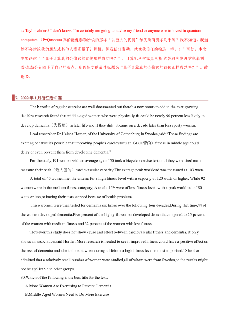 专题08阅读理解之主旨题（解析版）_3.2025英语总复习_2023年新高考资料_二轮复习_2023年高考英语毕业班二轮热点题型归纳与变式演练（新高考专用）288150943