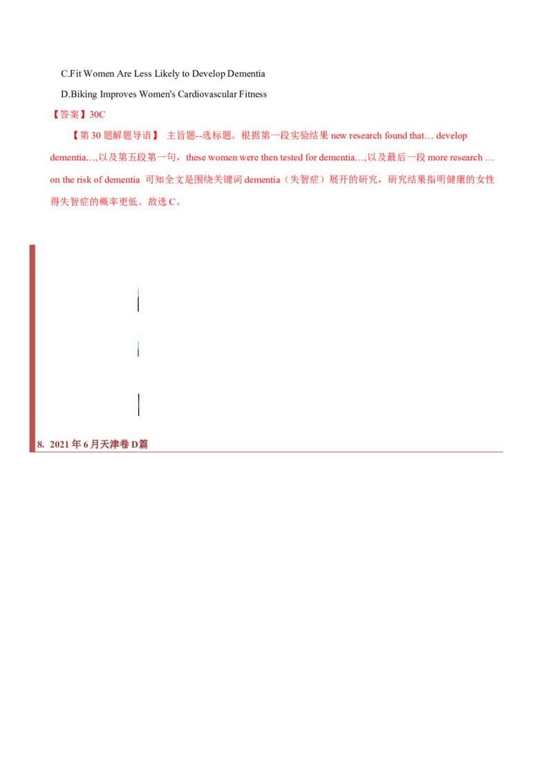 专题08阅读理解之主旨题（解析版）_3.2025英语总复习_2023年新高考资料_二轮复习_2023年高考英语毕业班二轮热点题型归纳与变式演练（新高考专用）288150943