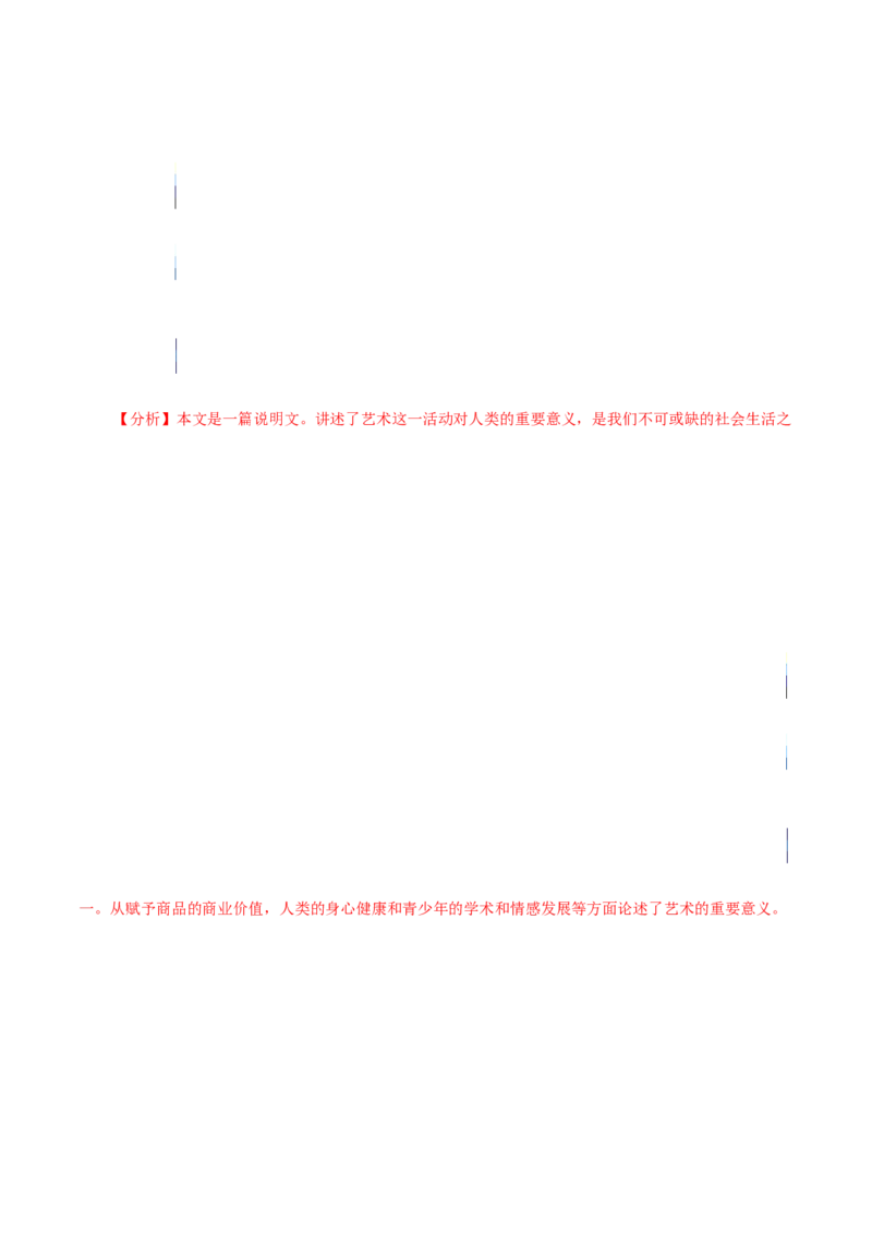 专题08阅读理解之主旨题（解析版）_3.2025英语总复习_2023年新高考资料_二轮复习_2023年高考英语毕业班二轮热点题型归纳与变式演练（新高考专用）288150943