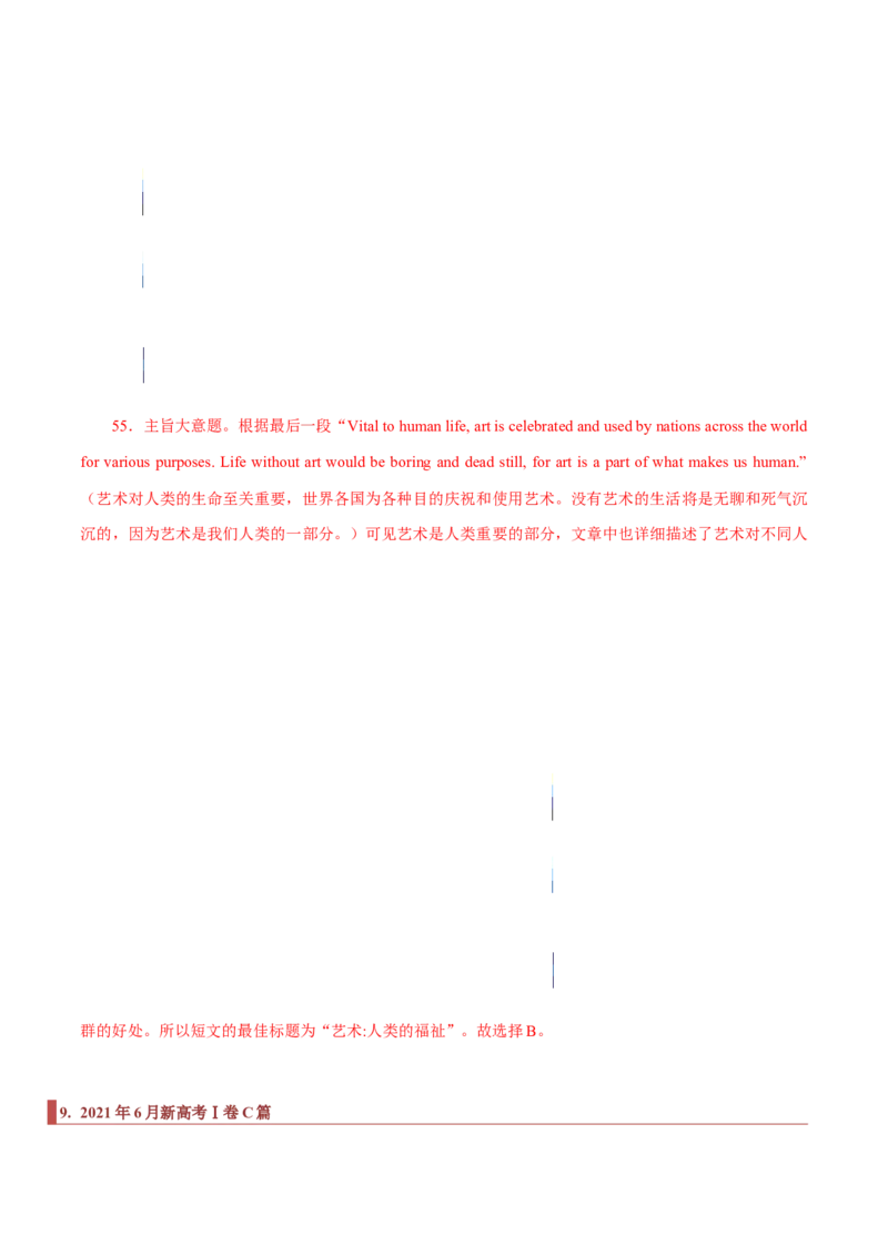 专题08阅读理解之主旨题（解析版）_3.2025英语总复习_2023年新高考资料_二轮复习_2023年高考英语毕业班二轮热点题型归纳与变式演练（新高考专用）288150943