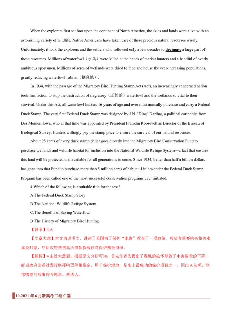 专题08阅读理解之主旨题（解析版）_3.2025英语总复习_2023年新高考资料_二轮复习_2023年高考英语毕业班二轮热点题型归纳与变式演练（新高考专用）288150943