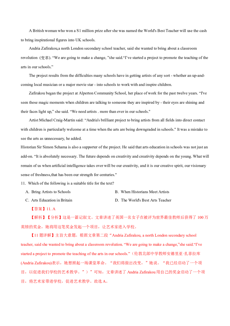 专题08阅读理解之主旨题（解析版）_3.2025英语总复习_2023年新高考资料_二轮复习_2023年高考英语毕业班二轮热点题型归纳与变式演练（新高考专用）288150943