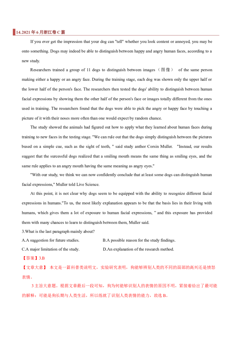 专题08阅读理解之主旨题（解析版）_3.2025英语总复习_2023年新高考资料_二轮复习_2023年高考英语毕业班二轮热点题型归纳与变式演练（新高考专用）288150943