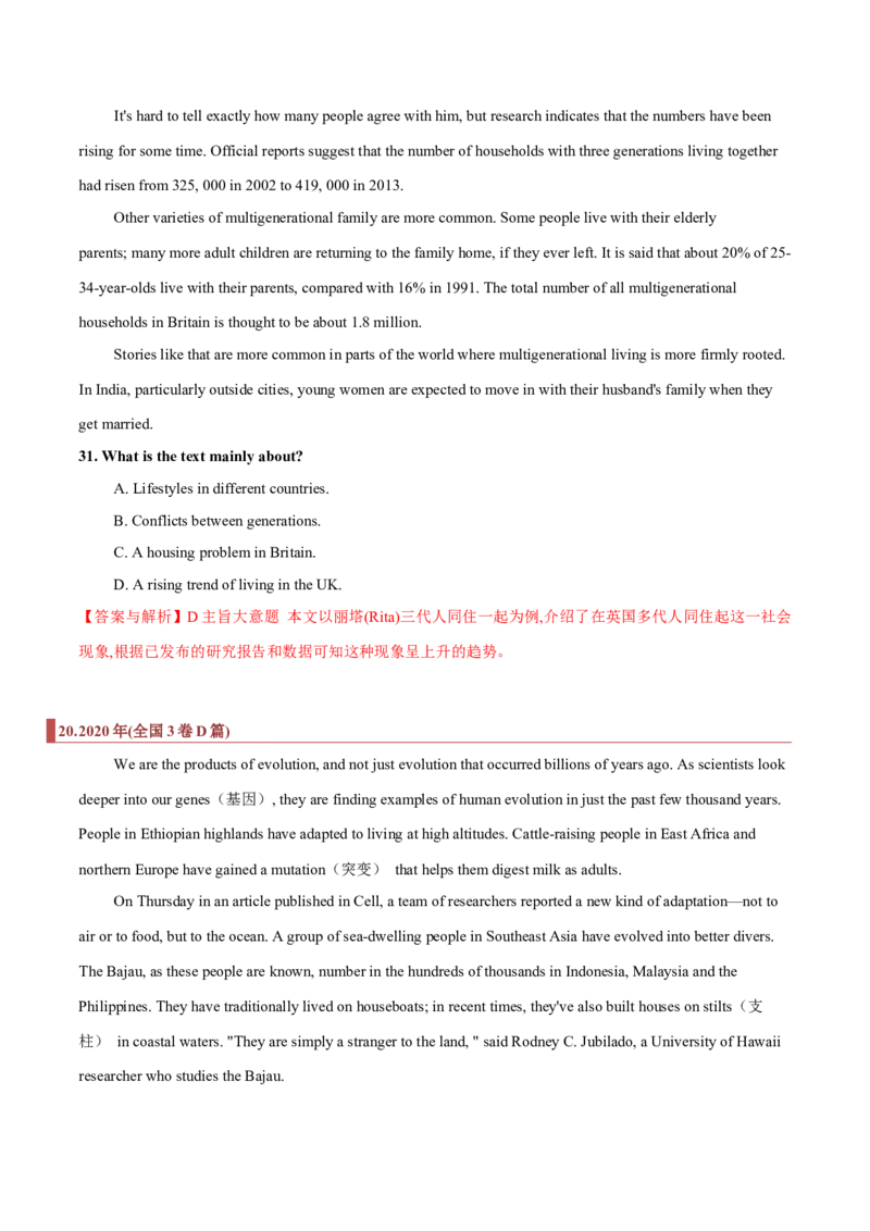 专题08阅读理解之主旨题（解析版）_3.2025英语总复习_2023年新高考资料_二轮复习_2023年高考英语毕业班二轮热点题型归纳与变式演练（新高考专用）288150943