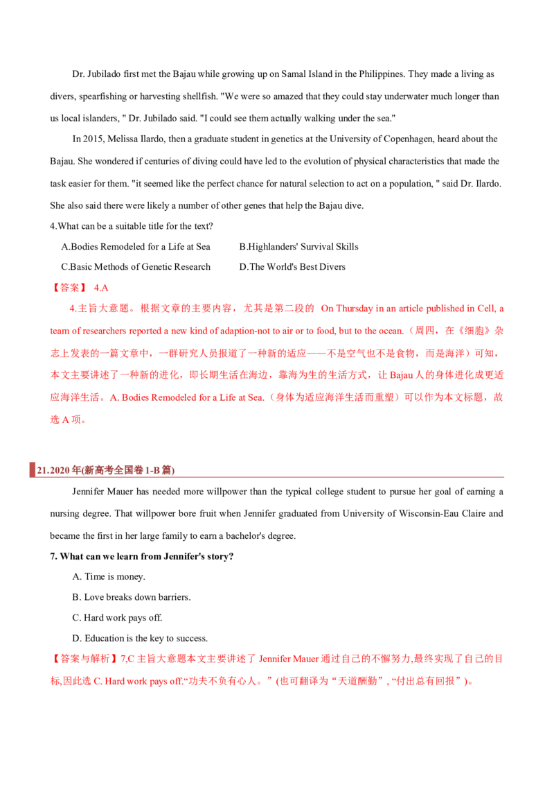 专题08阅读理解之主旨题（解析版）_3.2025英语总复习_2023年新高考资料_二轮复习_2023年高考英语毕业班二轮热点题型归纳与变式演练（新高考专用）288150943