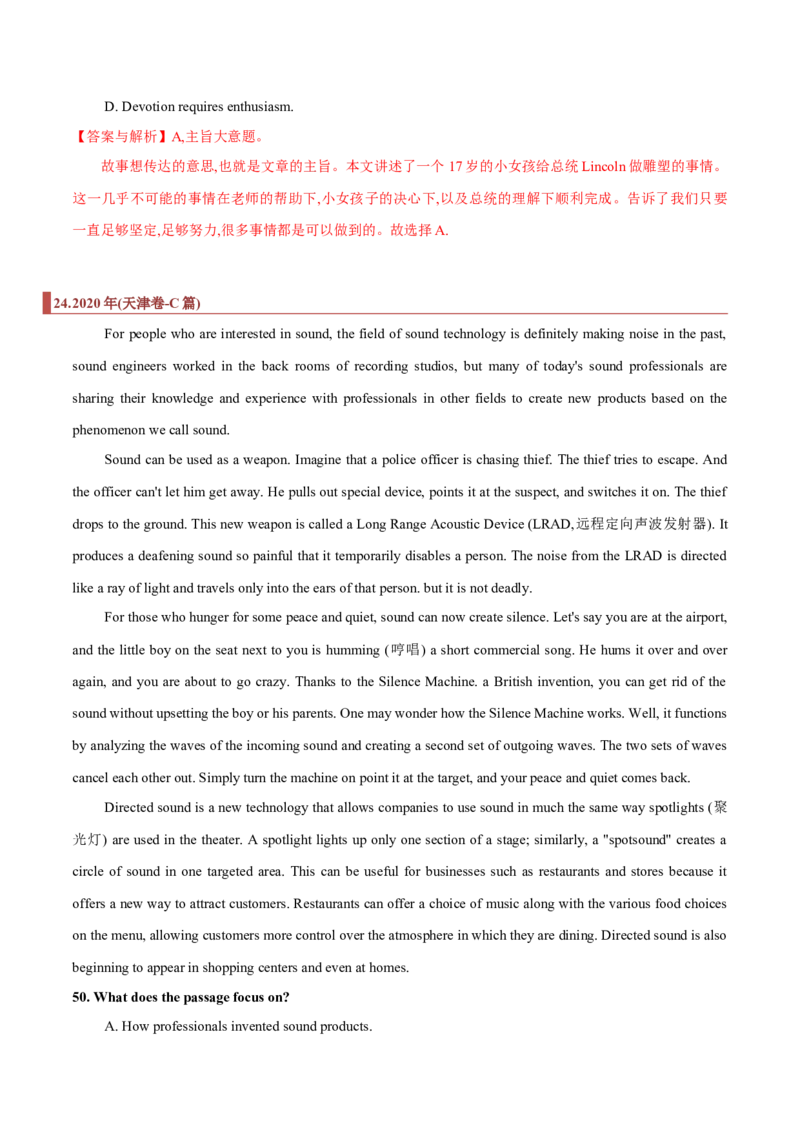 专题08阅读理解之主旨题（解析版）_3.2025英语总复习_2023年新高考资料_二轮复习_2023年高考英语毕业班二轮热点题型归纳与变式演练（新高考专用）288150943