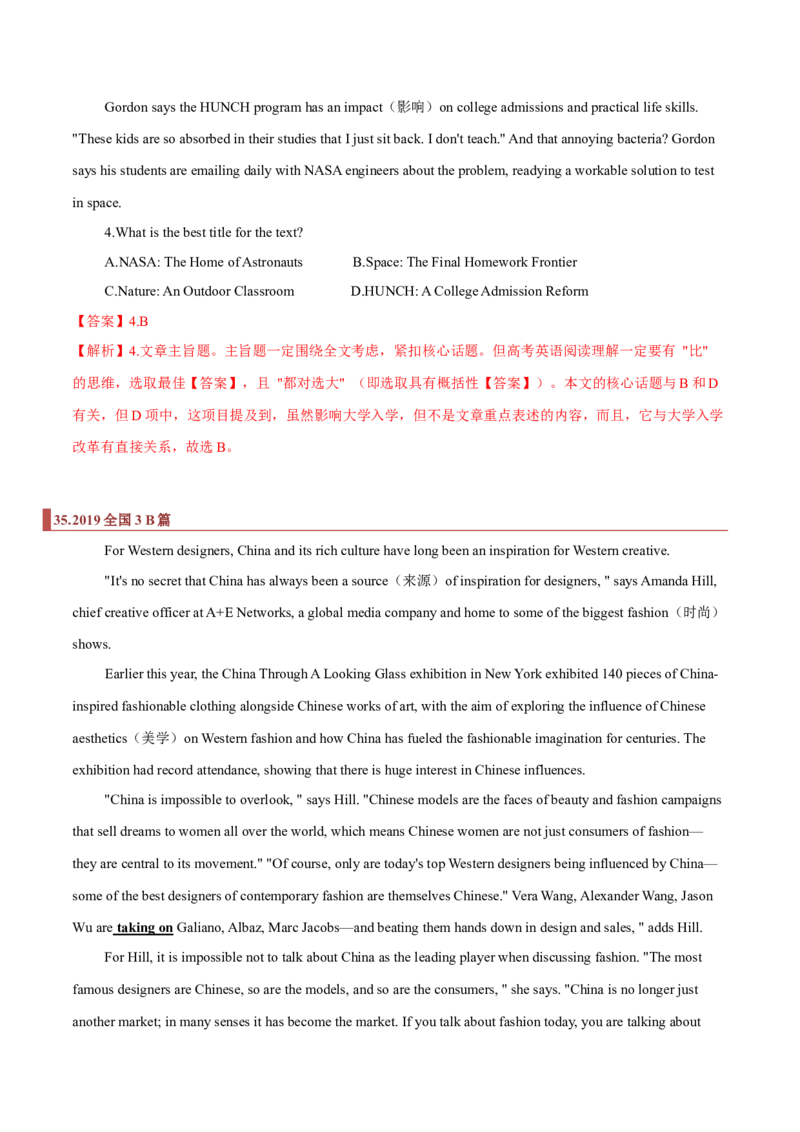 专题08阅读理解之主旨题（解析版）_3.2025英语总复习_2023年新高考资料_二轮复习_2023年高考英语毕业班二轮热点题型归纳与变式演练（新高考专用）288150943