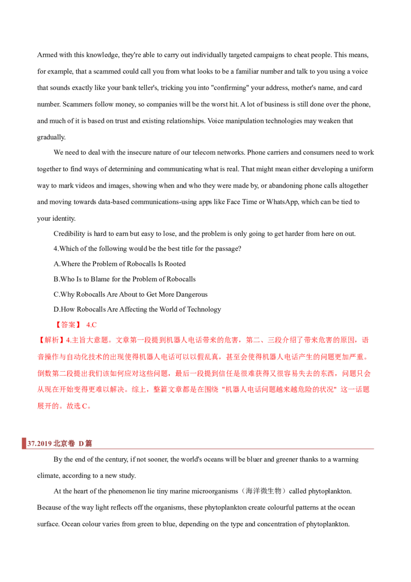 专题08阅读理解之主旨题（解析版）_3.2025英语总复习_2023年新高考资料_二轮复习_2023年高考英语毕业班二轮热点题型归纳与变式演练（新高考专用）288150943