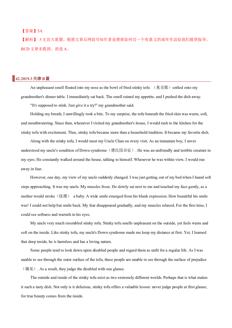 专题08阅读理解之主旨题（解析版）_3.2025英语总复习_2023年新高考资料_二轮复习_2023年高考英语毕业班二轮热点题型归纳与变式演练（新高考专用）288150943