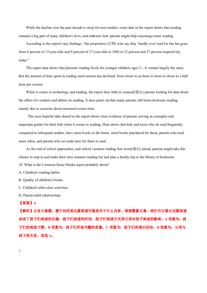 专题08阅读理解之主旨题（解析版）_3.2025英语总复习_2023年新高考资料_二轮复习_2023年高考英语毕业班二轮热点题型归纳与变式演练（新高考专用）288150943