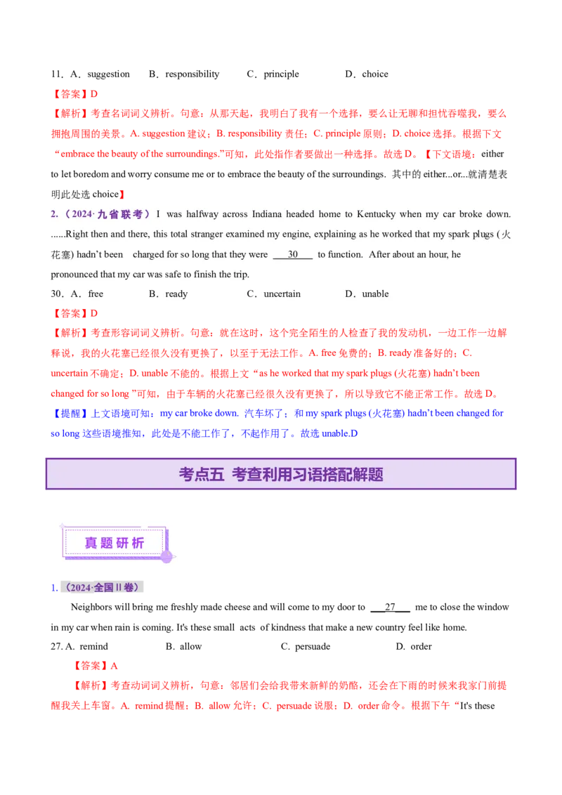 专题01完形填空记叙文（讲义）（解析版）_3.2025英语总复习_2025年新高考资料_二轮复习_2025年高考英语二轮复习课件ppt+讲义+练习_5.完形填空